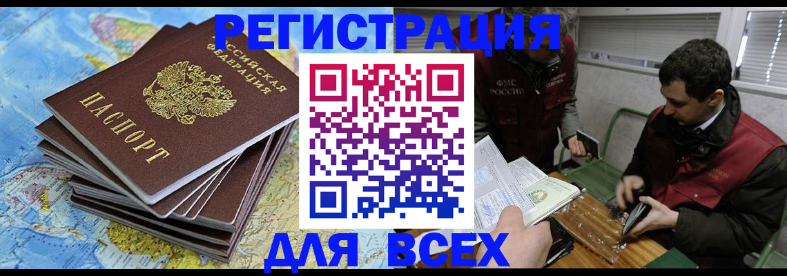 прописка паспорт в Перми